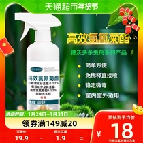 (one) Devodo insecticide Flora Plants Home Indoor spray Multi-meat Scattered Cauterie