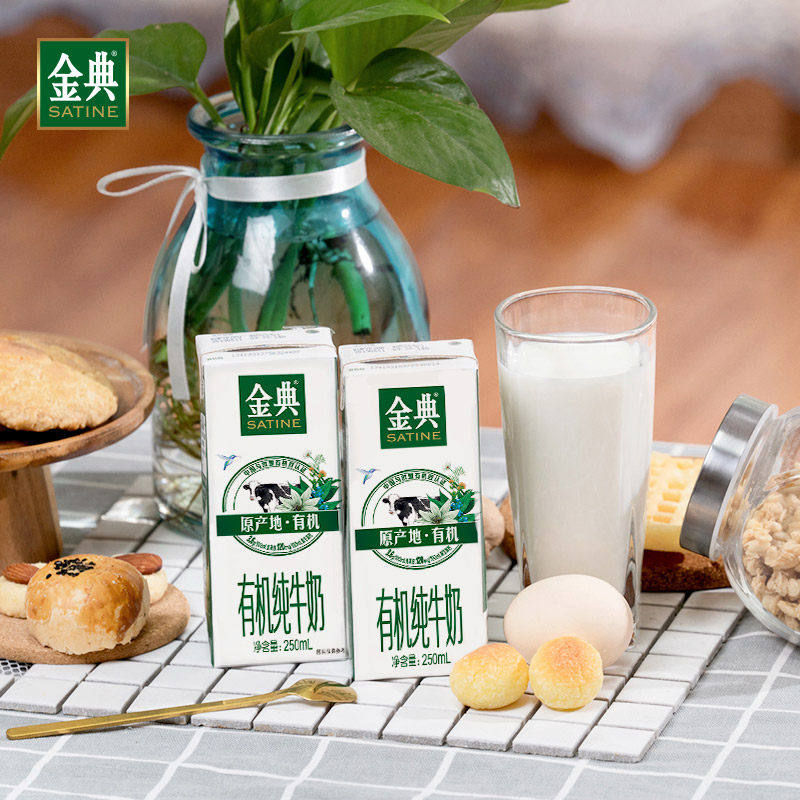 伊利金典有机纯牛奶250ml×16盒整箱中欧双认证学生牛奶早餐礼盒