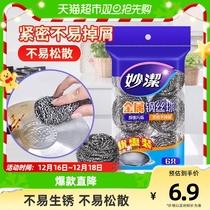 Inexplicity stainless steel metal wire ball cleaning ball cleaning pan brush kitchen washing dishes scraped 1 bag 6 steel wire balls
