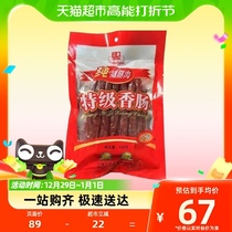 lifefun upright Fonte class wide sausage 8 points slim 454g * 1 bag of Chinese old character specialite cooked food latte