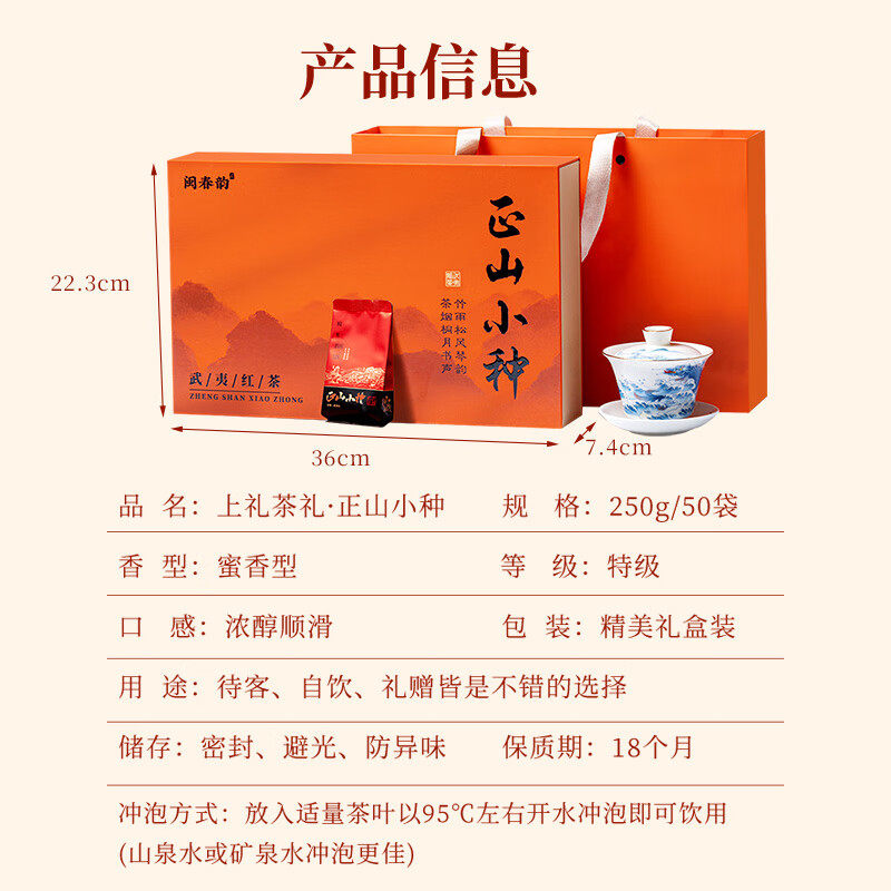 闽春韵红茶正山小种茶叶礼盒年货送礼送长辈客户武夷特级新茶茶叶,淘宝优惠券,粉丝福利购,淘宝优惠卷