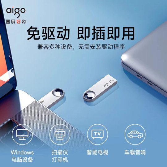 Aigo Patriot Metal Disco U resistente al agua de gran capacidad