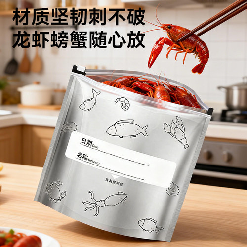 冰箱冷冻专用铝箔保鲜袋食品级家用食物密封袋厨房分装收纳密实袋 - 图3