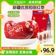 West Domain Merino Select Special Grade and Tian Zi Xinjiang red dates 800g * 2 bags Jun Zaozao snacks single fruit diameter 5cm 