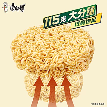 28.55！猫超康师傅拌面big红烧牛肉面12碗[10元优惠券]-寻折猪