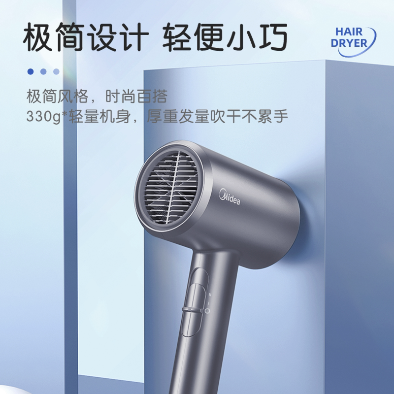 【政府补贴】美的吹风机家用大风力速干负离子护发电吹风学生风筒