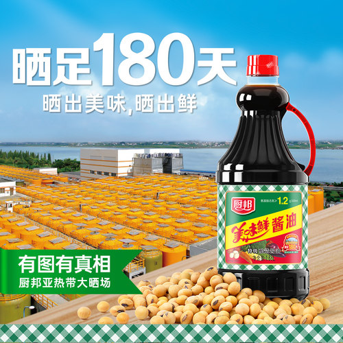 厨邦美味鲜酱油特级生抽黄豆酿造蒸鱼调味品调料家用凉拌 - 图1
