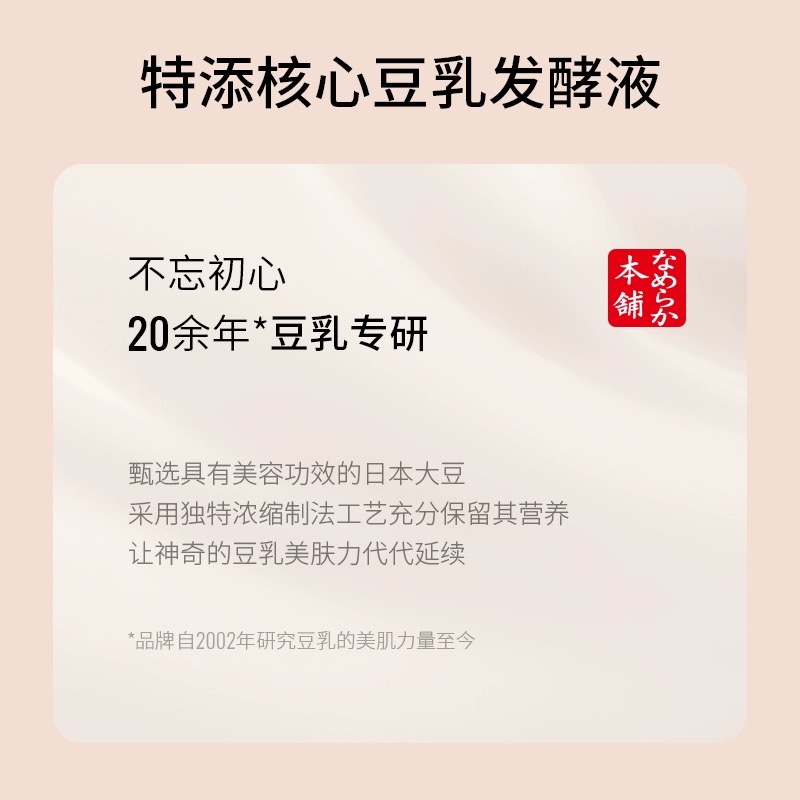 日本SANA莎娜豆乳洗面奶Q10辅酶泛醌洁面乳150g*2支干皮清洁保湿 - 图1