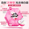 LEPONNINE Pink Intimate Cleansing