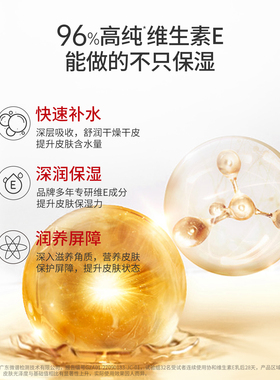 协和维e身体乳快速补水保湿1盒