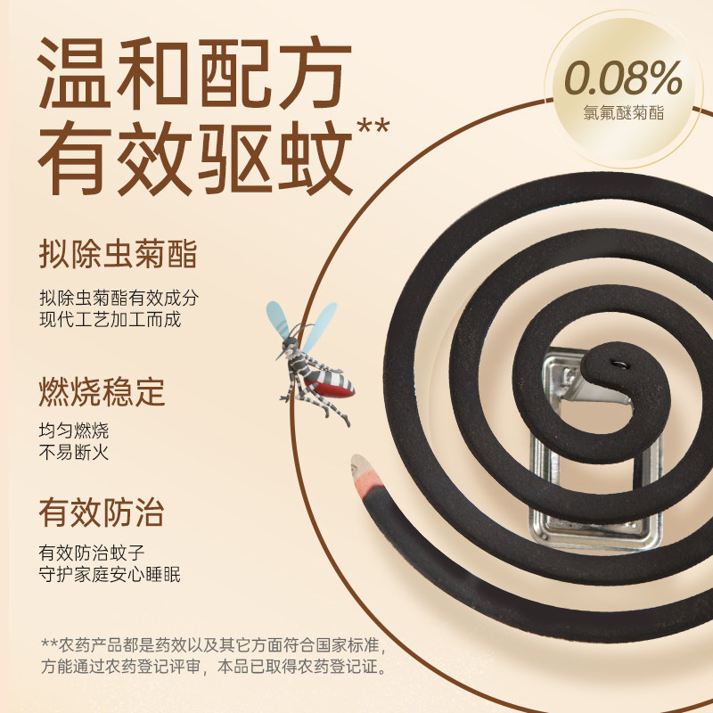 榄菊蚊香无香无烟型40圈*4筒大盘家用室内防蚊驱蚊蚊香盘托盘