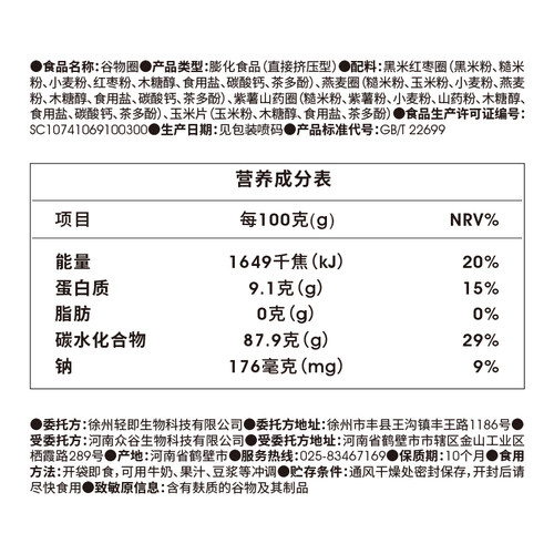 包邮谷物脆圈无糖精即食早餐燕麦片玉米片泡牛奶低0脂代餐零食品-图1