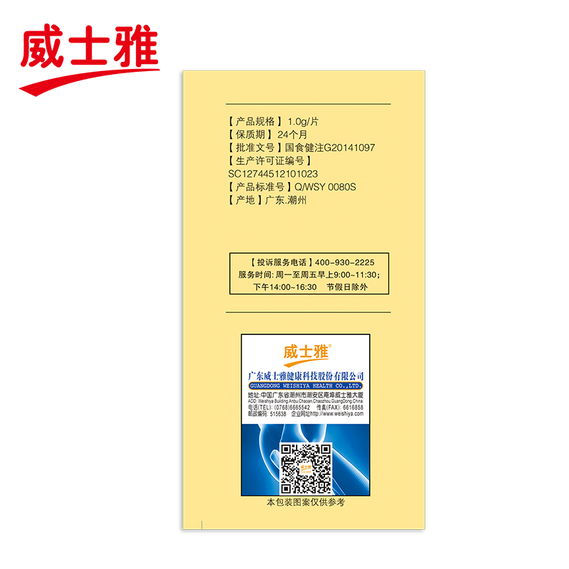 威士雅氨基葡萄糖硫酸软骨素钙片增加骨密度中老年补充营养品优质,淘宝优惠券,粉丝福利购,淘宝优惠卷
