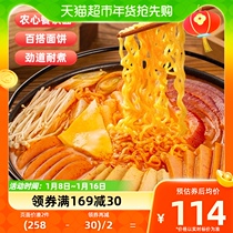 Nongxin Sinara Noodles without material Bread Noodle Cake Catering Noodle hot pot noodles Whole Boxes 100g * 50 Bag Racing Instant noodles