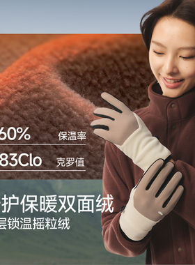 蕉下加绒加厚触屏保暖手套