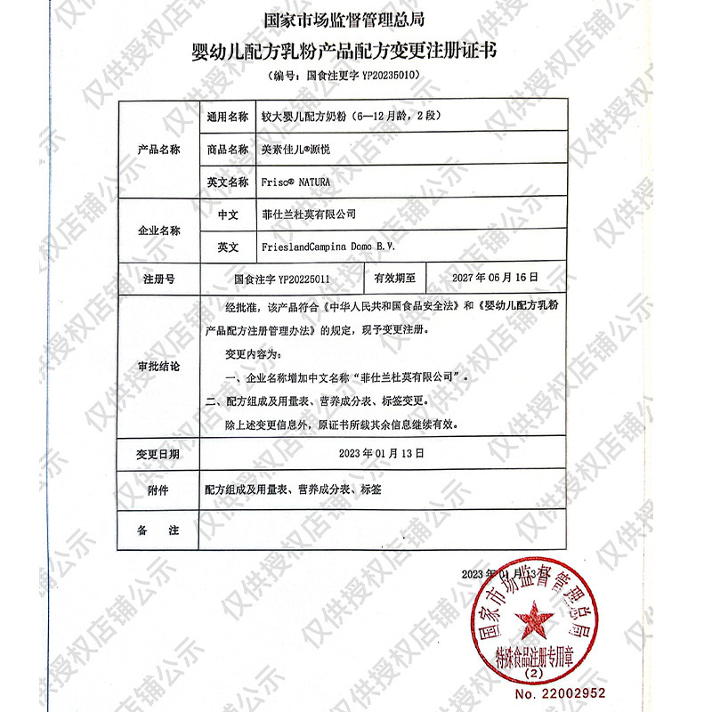 （新国标）美素佳儿源悦较大婴儿配方奶粉(6-12月)2段400g,淘宝优惠券,粉丝福利购,淘宝优惠卷