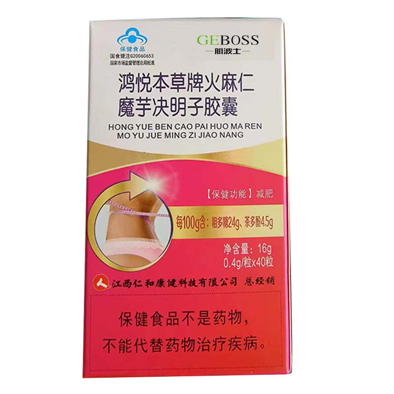  geboss肌波士保健食品