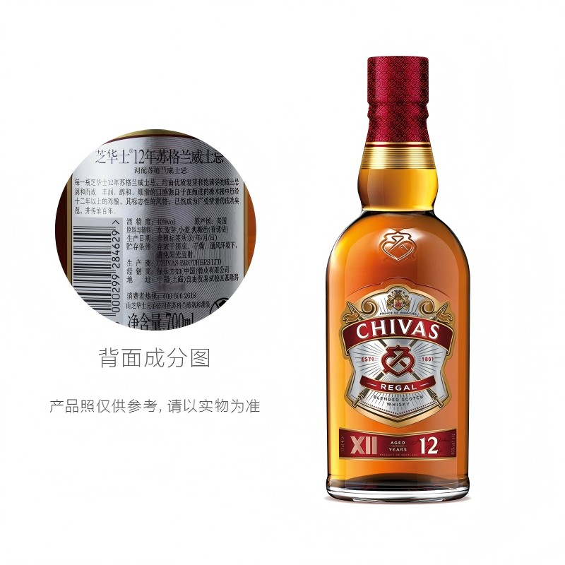 【进口】Chivas芝华士12年苏格兰威士忌700ml洋酒烈酒特调 - 图3