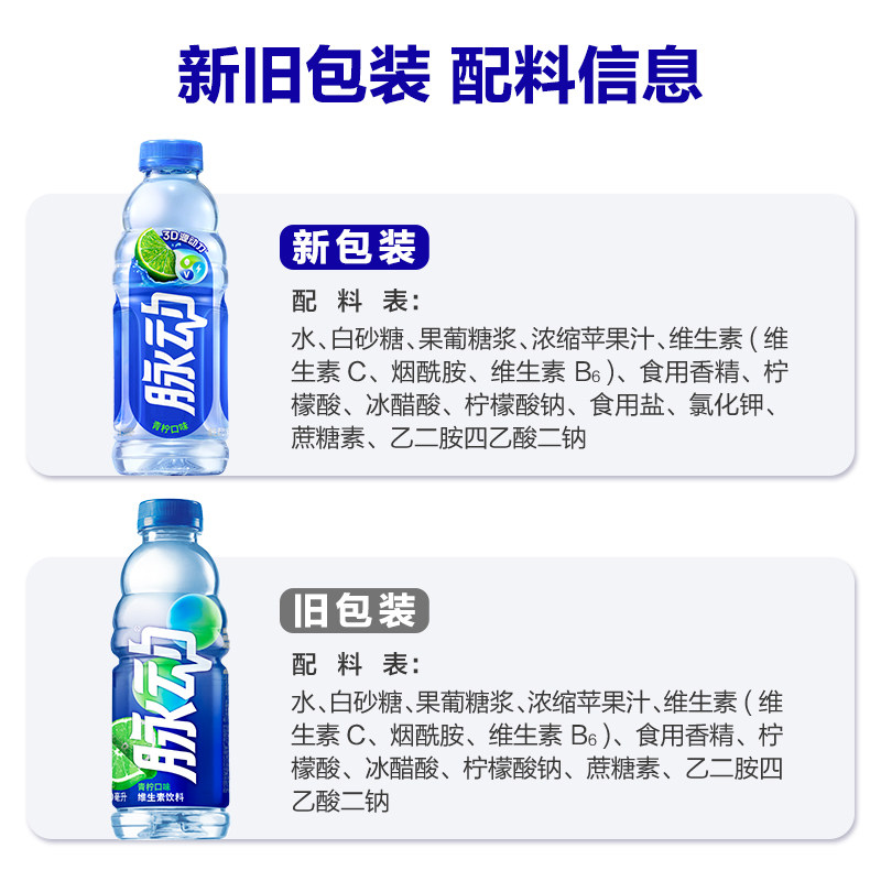 脉动三种口味低糖维生素补水出游做运动饮料推荐整箱600ML*15瓶