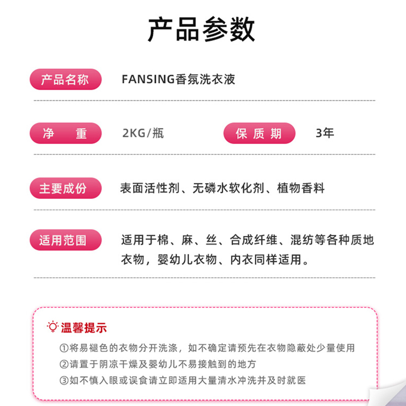 包邮浣馨洗衣液2kg*1瓶持久留香婴儿护衣护色去渍去污家用实惠装