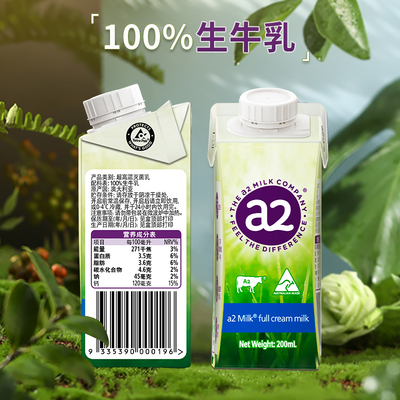 a2澳洲全脂纯牛奶