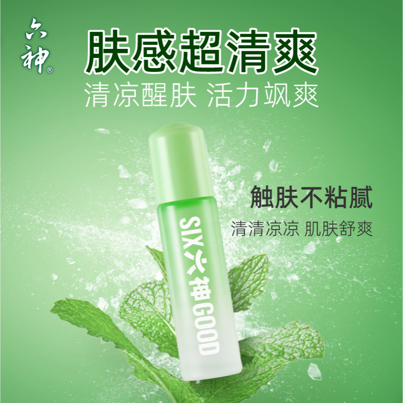 【3支】六神止痒滚珠走珠露薄荷清凉劲凉蚊不叮小瓶便携正品