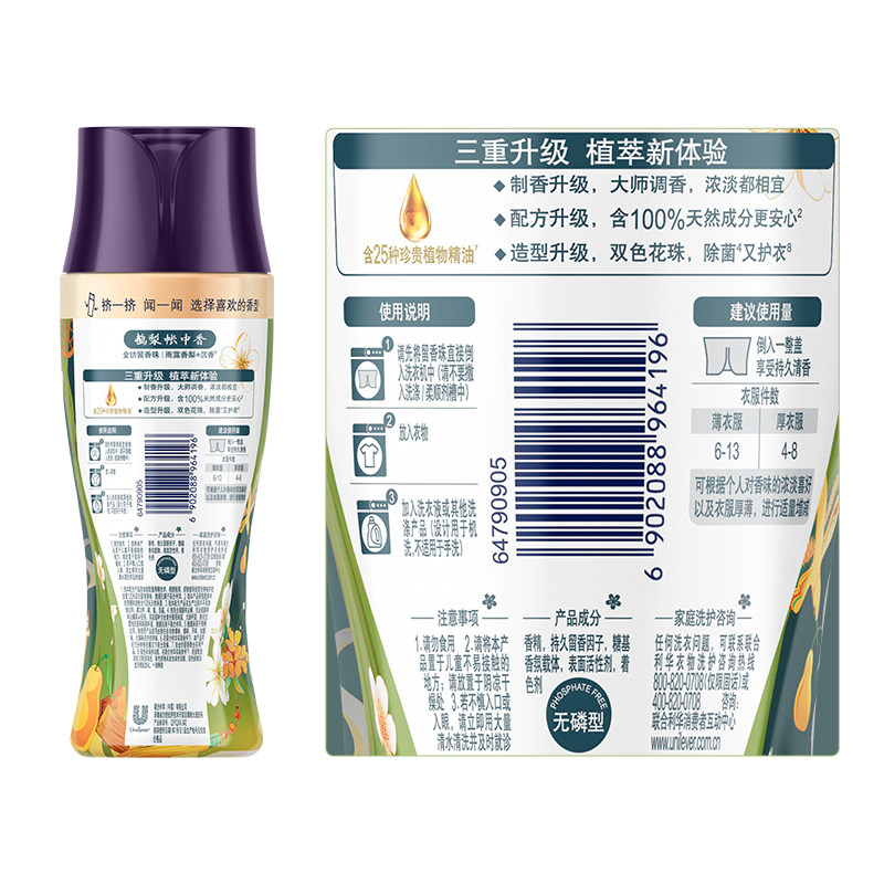 【下拉享优惠】金纺国风留香珠鹅梨+桂花180G*2瓶持久留香