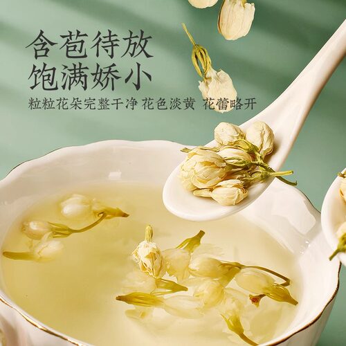 茉莉花特选元江茉莉花干花养生茶级清香花茶搭配玫瑰花菊花泡水喝 - 图2