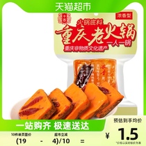 ten Ji Chongqing Hotpot Bottom Material 50g Zhengzong Sichuan Home Beef Butter Spicy Hot mini Small packaging One person share