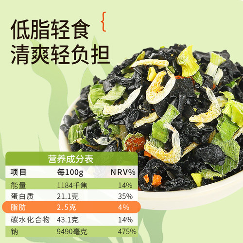稻稻熊裙带菜速食汤冲泡懒人即食免煮紫菜虾皮汤料包免煮小包装 - 图2