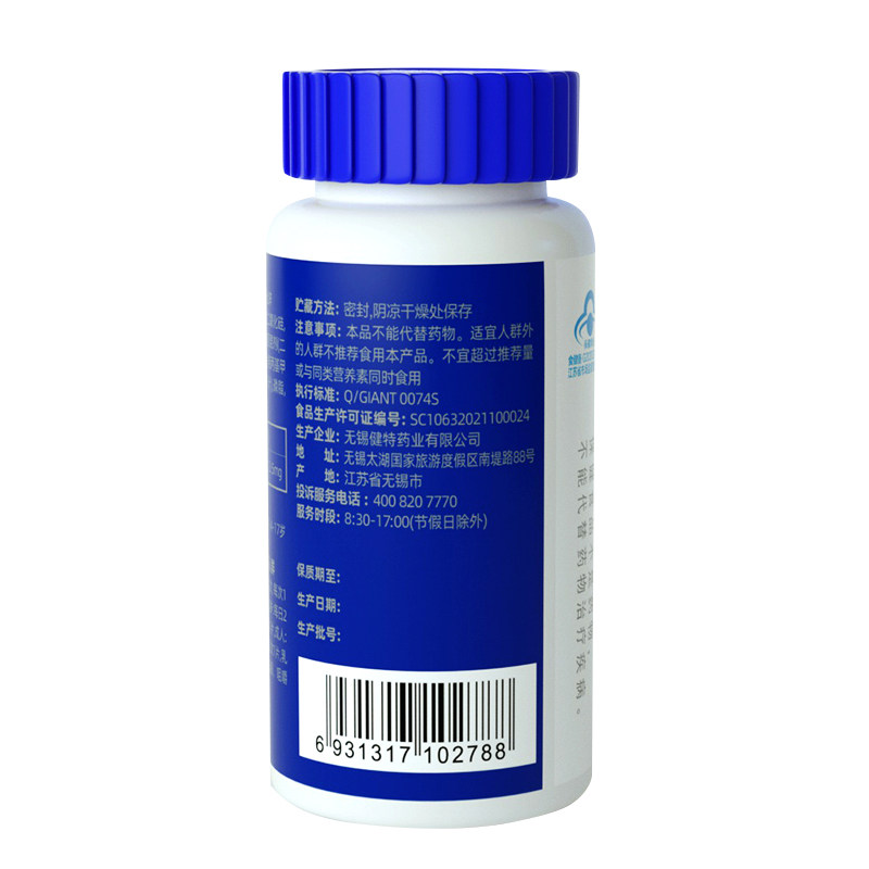 黄金搭档儿童3岁以上补钙铁锌钙片 黄金搭档保健食品