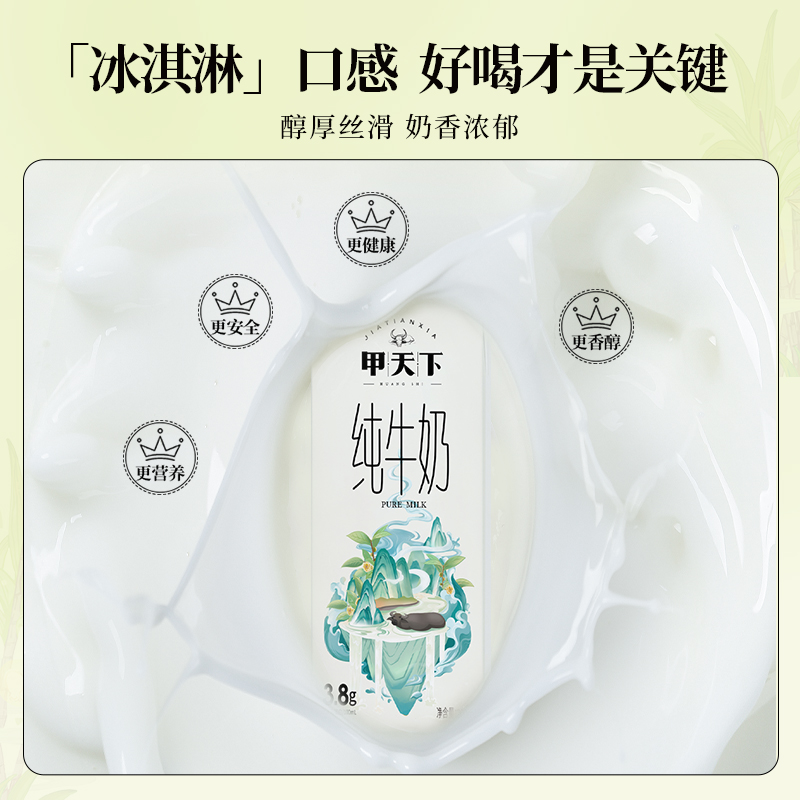 皇氏乳业水牛奶整箱甲天下纯牛奶200ml*16盒3.8蛋白质【3月生产】 - 图3