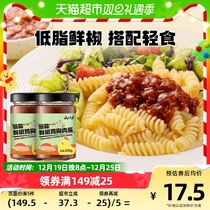 Yunshan Semi-Low Fat Fresh Pepper Sauce Chicken Breast Sauce Chicken Chili Sauce Fitness Seasoned Mixed Rice Mix Noodles 200g × 2 bottles