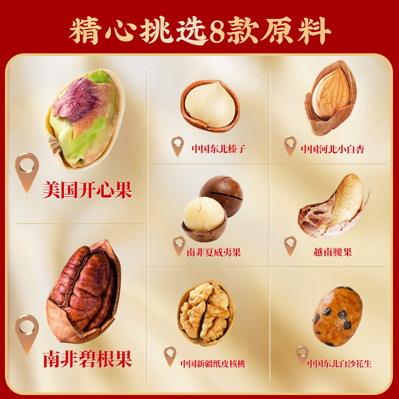 沃隆坚果心意礼坚果礼全坚果礼盒干果零食过节年货大礼包炒货,淘宝优惠券,粉丝福利购,淘宝优惠卷