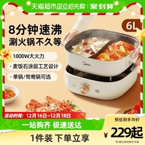 Beauty electric hot pot 6L large capacity multifunction split home electric hot electric cooking pot non-stick pan 8 min speed boiling