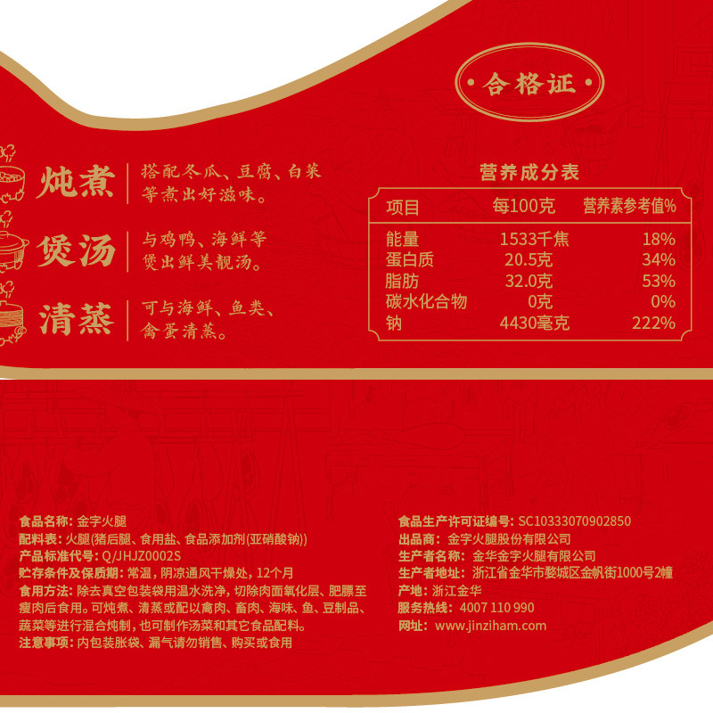 金字金华火腿1000g分割块煲汤火腿切片正宗浙江特产送礼中秋礼盒