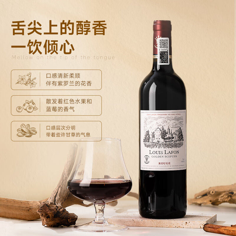 路易拉菲LOUISLAFON金权杖干红葡萄酒750ML*6瓶过新年货送礼盒装,淘宝优惠券,粉丝福利购,淘宝优惠卷