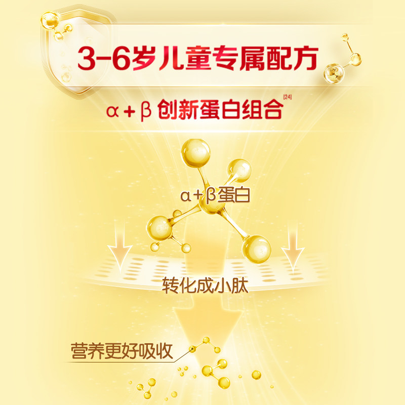 伊利金领冠育护4段1200g宝宝成长配方奶粉3-6岁儿童配方牛奶粉