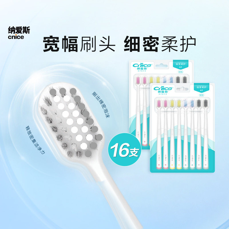 【下拉享金币】纳爱斯清新鲜果牙刷牙膏组合家用自然清新口气防蛀