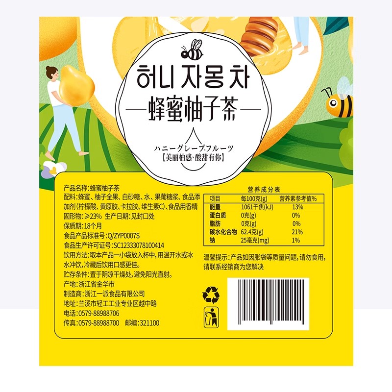  天猫超市冲饮果汁