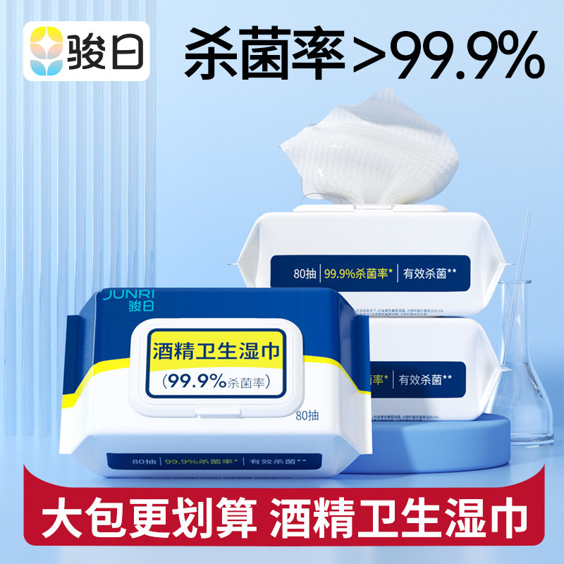 包邮酒精卫生湿巾家庭装杀菌清洁卫生大号带盖湿纸巾,淘宝优惠券,粉丝福利购,淘宝优惠卷