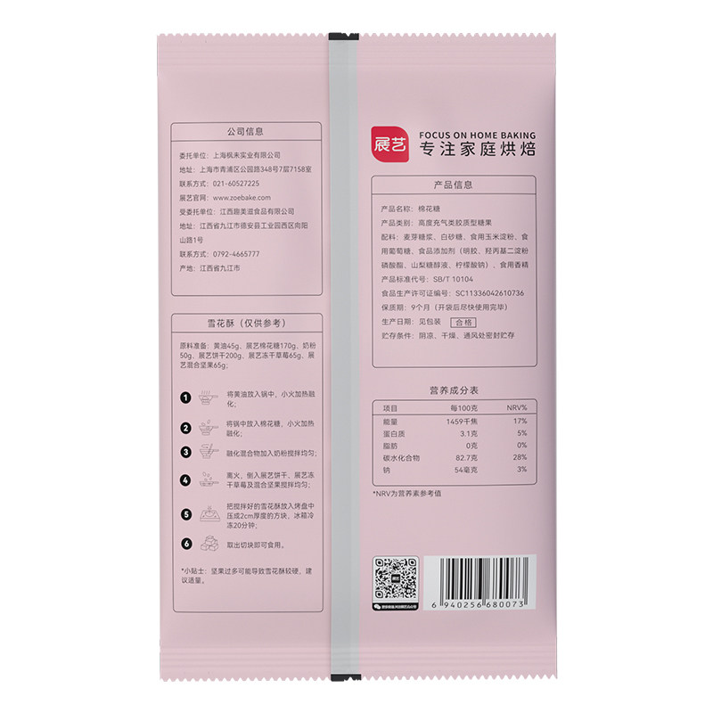 展艺原味棉花糖DIY雪花酥牛轧糖黄油软糖儿童圣诞零食糖果烘焙,淘宝优惠券,粉丝福利购,淘宝优惠卷