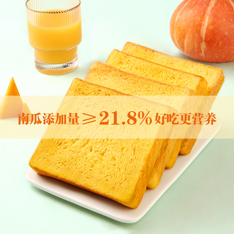 百草味南瓜蔬纤吐司面包早餐代餐休闲零食蛋糕小吃糕点整箱