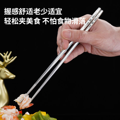SSGP三四钢316L不锈钢筷子防霉抗菌耐高温防滑年年有鱼家用高档 - 图0