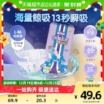 Ancatechulian Magic Suction paper pee diaper diaper diaper paper diaper L46 sheet dry and large suction paper diaper