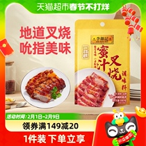 Li Jinkee Honey Juice Fork Burn Sauce 100g