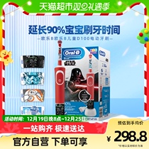 (Beehive double 11) OralB Orle B children D100 electric toothbrushes charging 3-6-12 years of soft hair 1