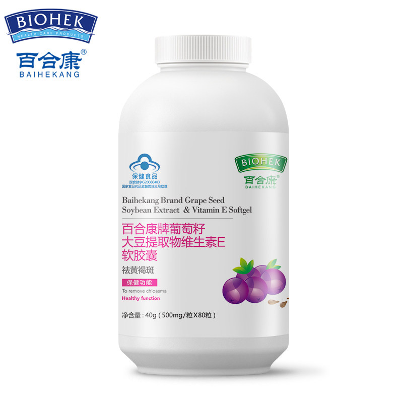 百合康牌葡萄籽大豆提取物软胶囊80粒大豆异黄酮原花青素OPC中老年更年期成人女士面部脸上长斑内调专用去班祛斑祛黄褐斑保健品,淘宝优惠券,粉丝福利购,淘宝优惠卷