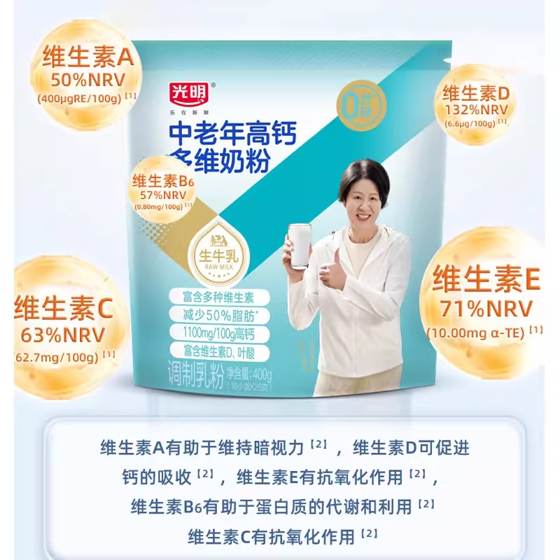 光明奶粉成人中老年牛奶粉高钙多维400g*2袋0蔗糖营养品早餐袋装