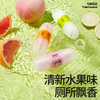 小仓熊智能马桶清洁挂篮抑菌去污